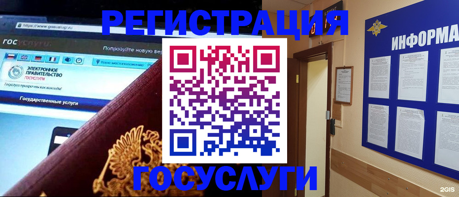 прописка законно в Кулебаки