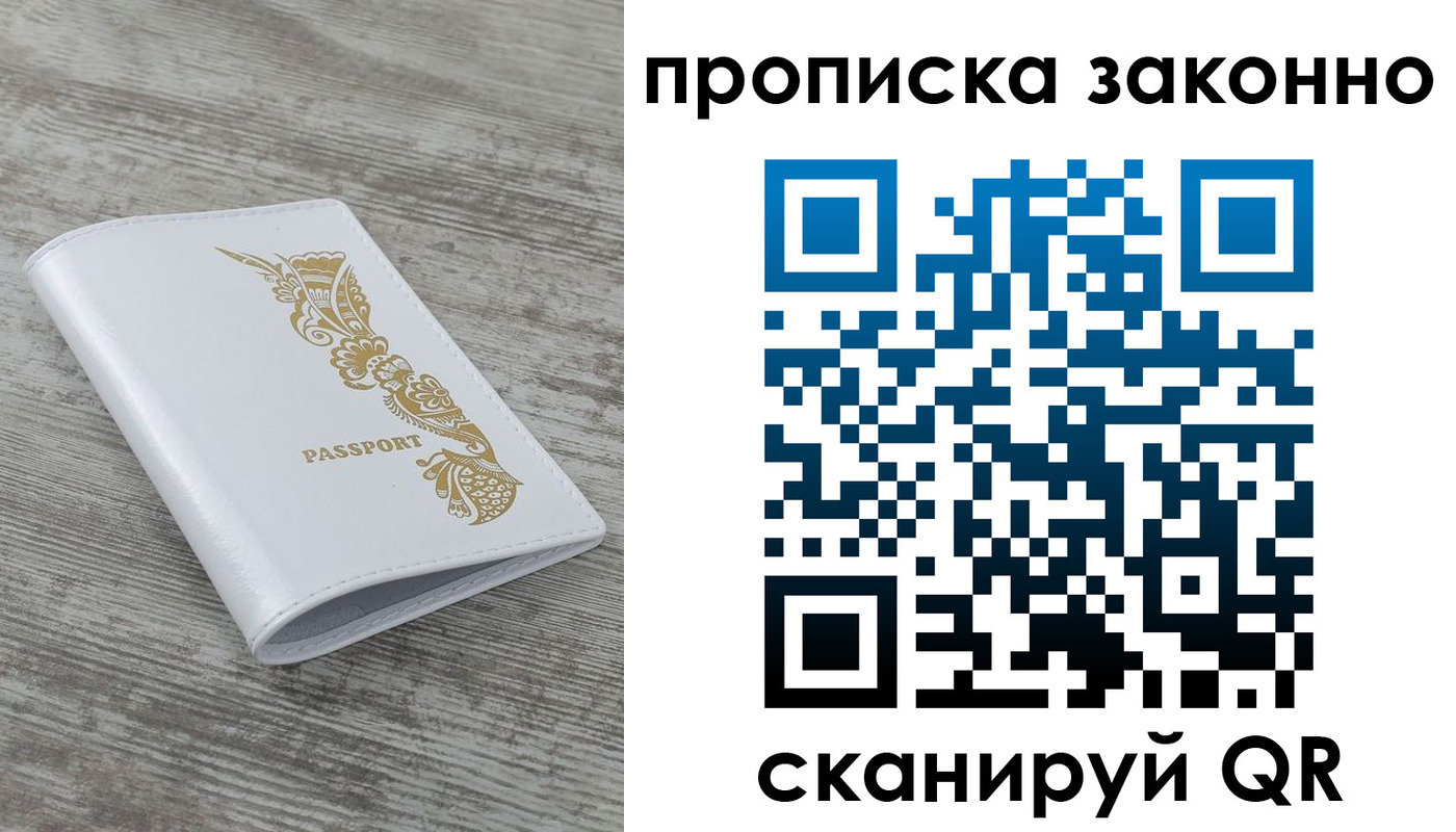 временная регистрация купить в Кулебаки