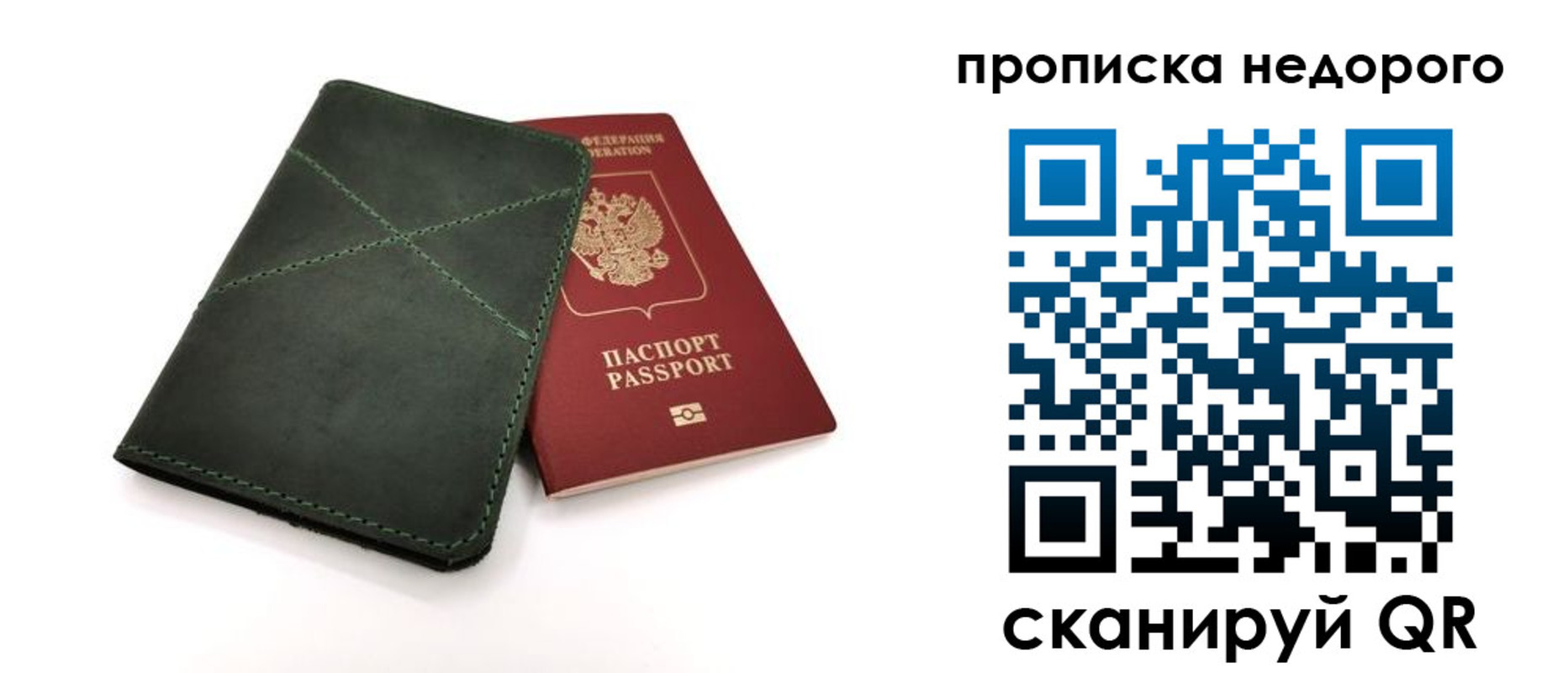 прописка для кредита в Кулебаки