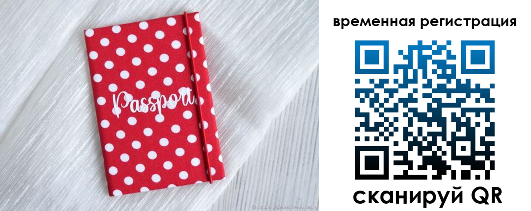 временная регистрация купить в Кулебаки