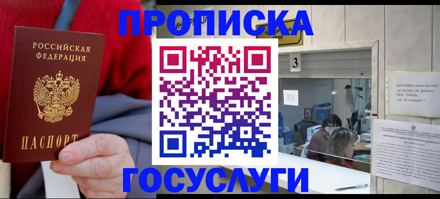 миграционный учет в Кулебаки